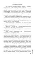 После тебя только пепел — фото, картинка — 39