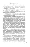 После тебя только пепел — фото, картинка — 45