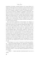 После тебя только пепел — фото, картинка — 46