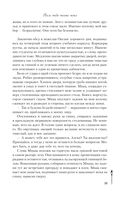 После тебя только пепел — фото, картинка — 53