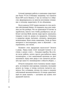 Как заработать в сетевом маркетинге. Успешный бизнес без вложений и связей — фото, картинка — 10