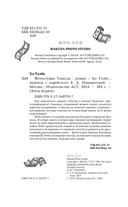 Фотостудия Таккуда — фото, картинка — 4