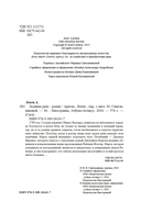 Ледяная река — фото, картинка — 2