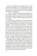 Ледяная река — фото, картинка — 11