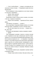 Ледяная река — фото, картинка — 12