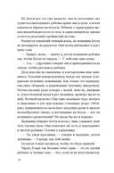 Ледяная река — фото, картинка — 13