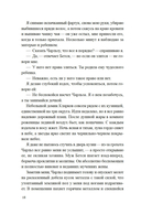 Ледяная река — фото, картинка — 15