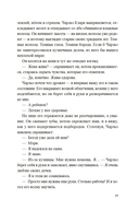 Ледяная река — фото, картинка — 16