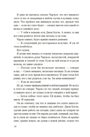 Ледяная река — фото, картинка — 17