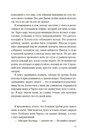 Ледяная река — фото, картинка — 18