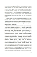 Ледяная река — фото, картинка — 8