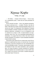 Ледяная река — фото, картинка — 10