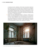 Анатомия ремонта — фото, картинка — 11