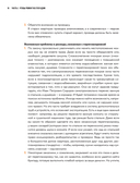 Анатомия ремонта — фото, картинка — 13