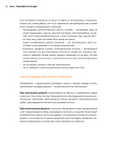 Анатомия ремонта — фото, картинка — 15