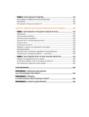 Анатомия ремонта — фото, картинка — 3