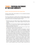 Анатомия ремонта — фото, картинка — 8