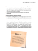 Анатомия ремонта — фото, картинка — 10