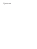 Добротой согреем сердца. Христианская раскраска — фото, картинка — 3