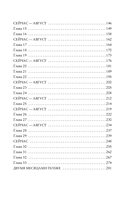 Последнее средство — фото, картинка — 2