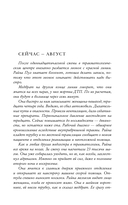 Последнее средство — фото, картинка — 3