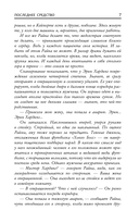 Последнее средство — фото, картинка — 5