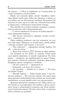 Последнее средство — фото, картинка — 6