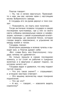 Левша — фото, картинка — 11