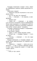 Левша — фото, картинка — 12