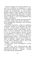 Левша — фото, картинка — 13