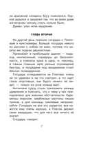 Левша — фото, картинка — 7