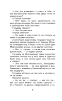 Левша — фото, картинка — 8