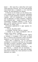 Левша — фото, картинка — 9