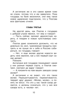 Левша — фото, картинка — 10