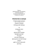 Другой мужчина и другие романы и рассказы — фото, картинка — 1