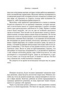 Другой мужчина и другие романы и рассказы — фото, картинка — 13