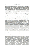 Другой мужчина и другие романы и рассказы — фото, картинка — 14