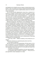 Другой мужчина и другие романы и рассказы — фото, картинка — 16