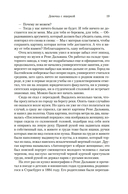 Другой мужчина и другие романы и рассказы — фото, картинка — 17