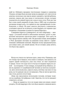 Другой мужчина и другие романы и рассказы — фото, картинка — 18