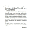 Другой мужчина и другие романы и рассказы — фото, картинка — 20