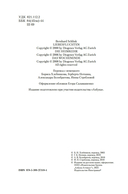 Другой мужчина и другие романы и рассказы — фото, картинка — 3