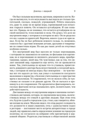 Другой мужчина и другие романы и рассказы — фото, картинка — 7