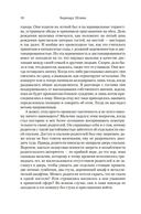 Другой мужчина и другие романы и рассказы — фото, картинка — 8