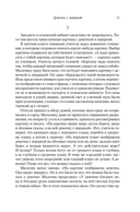 Другой мужчина и другие романы и рассказы — фото, картинка — 9