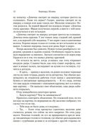 Другой мужчина и другие романы и рассказы — фото, картинка — 10