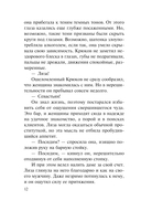 Холодный счет — фото, картинка — 11