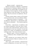 Холодный счет — фото, картинка — 12