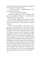 Холодный счет — фото, картинка — 13