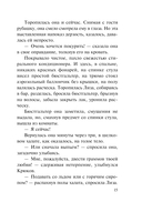 Холодный счет — фото, картинка — 14